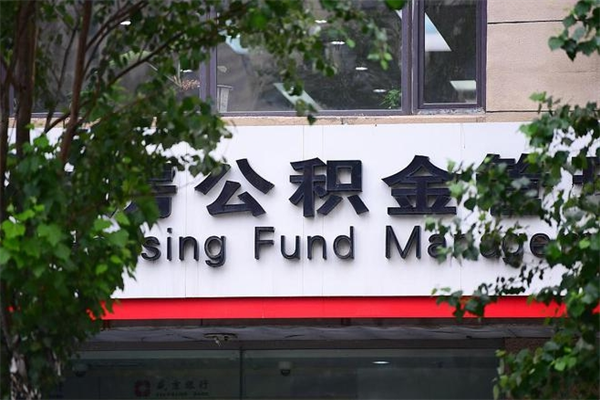 东莞公积金怎么全部取（东莞公积金怎么全部取出来用）